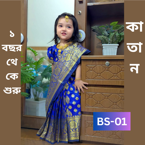 Baby Ready Sharee